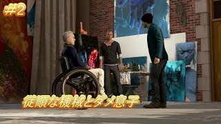 マーカス編２話 画家！「デトロイト ビカム ヒューマン」（Detroit Become Human）#2