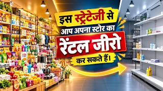 Learn Quick Skills to make store profitable  #retail #retailers #retailinnovatio