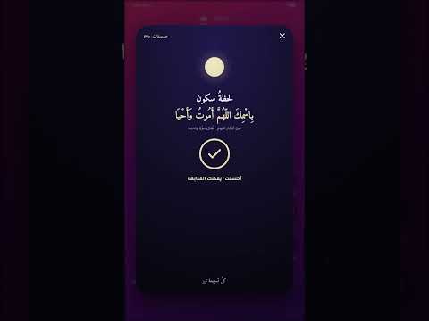 PAUSE: Dhikr & Screen Breaks video thumbnail
