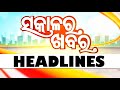 7AM Headlines 26th September 2025 Odisha TV OTV