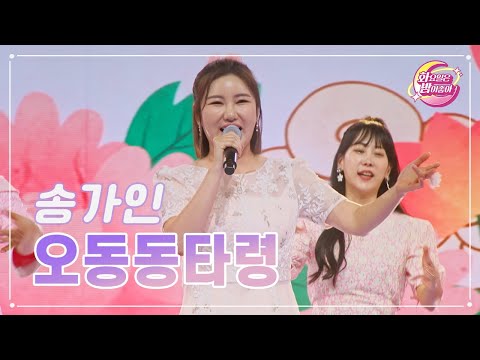 송가인 - 오동동타령 화요일은 밤이 좋아 72화 230613 방송