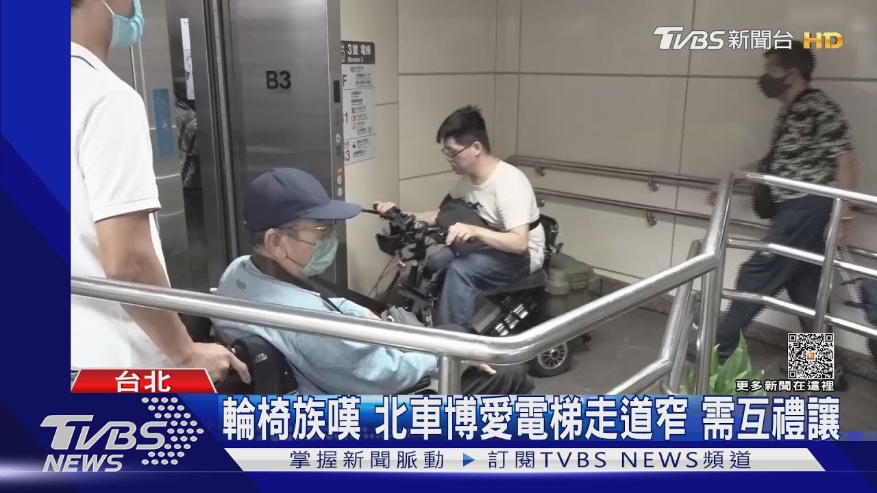 等電梯釀衝突 輪椅騎上平台遭怒斥插隊