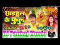 Adhahul ke full Pawan Singh Dj Pankaj Music Madhopur bhakti song