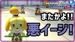 ワルイージのせいで情緒不安定なしずえちゃん【マリオカート８DX】【実況】