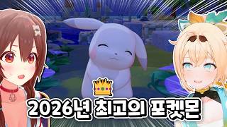 우리가 알던 피카츄가 아닌데요...? 화제의 '창백카츄' 홀로멤의 반응은?