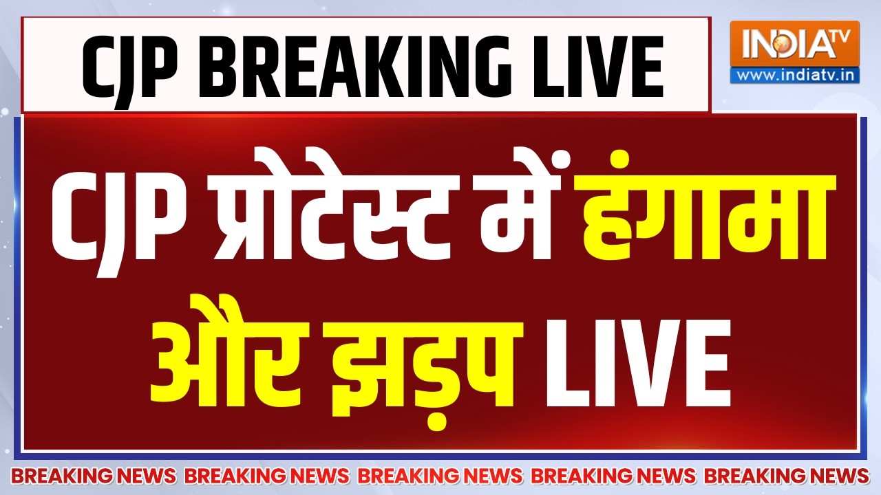 Delhi Police Lathi Charge at Jantar Mantar CJP Protest LIVE: जंतर मंतर पर पत्थरबाजी और लाठ?