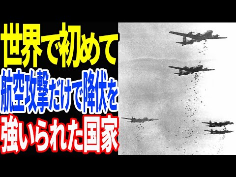 連合軍による枢軸国石油資源への戦略爆撃 - 定義