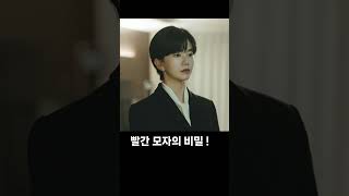 [결혼의완성, 3회예고] 💥소름돋는 설계자의 정체!!!😱  #결혼의완성