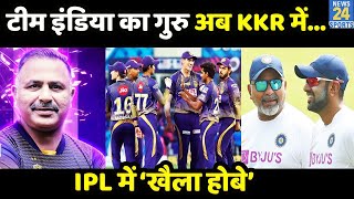 IPL 2022 के लिए KKR का बड़ा फैसला, Bharat Arun को बनाया गेंदबाजी कोच