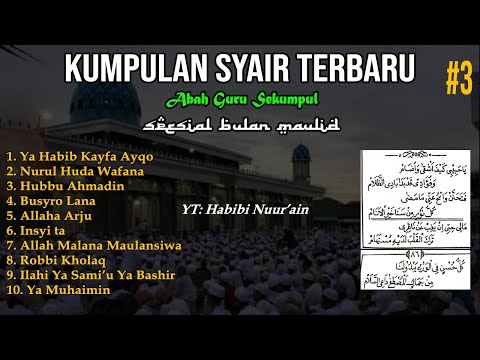 SPESIAL SYAIR MAULID‼️ - Kumpulan Syair Sekumpul Part 3