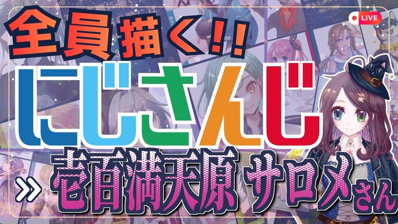 YouTubeサムネイル