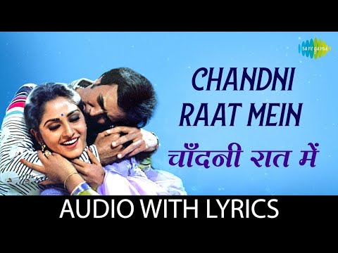 Chandni Raat Mein - (Lyrics) | Lata Mangeshkar & Kishore Kumar | Dil-E-Nadaan | Old Romantic Song