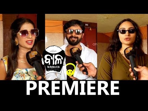E NEWS Baala Movie Premiere