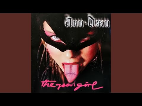 Г-н Играч (feat. Н.И.Ш.Т.О!)