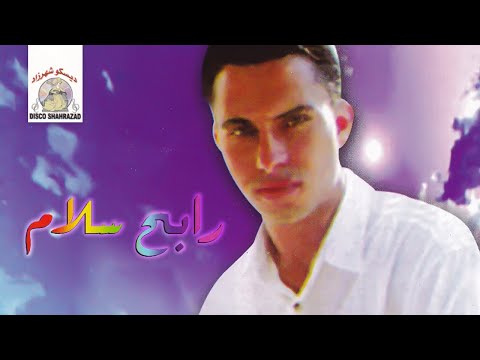 Qabragh Chem | Rabah Salam (Official Audio)