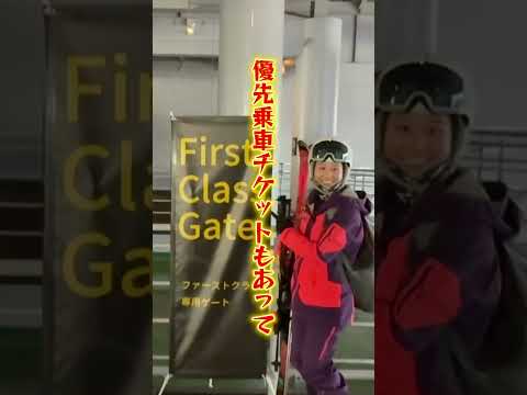 【スキー】かつては廃墟だが今はテーマパーク並みに綺麗なスキー場がサイコーすぎた件 #shrots #PR #アライマウンテンリゾート