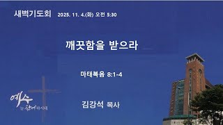 설교 동영상 메인 