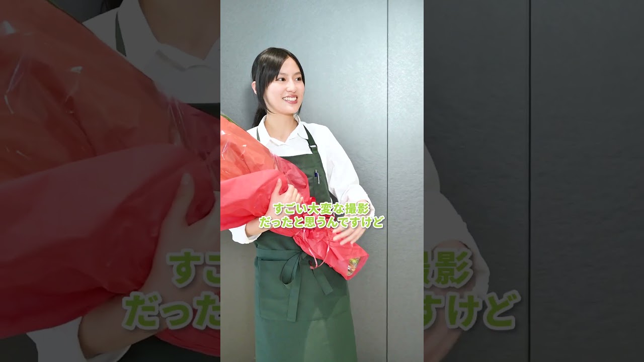 日吉琴音役#恒松祐里  さんクランクアップ💐