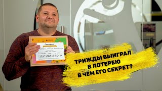 Real People Reviews: Maxim Stefanenko from Omsk Won 22,448,640 Rubles in 'All or Nothing' thumbnail