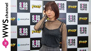 ライバー・NARUMI、ギガソニの盛り上がり語る！＜GIGA・GIGA SONIC presented by ドラゴンエッグ ~ in 幕張メッセ vol.2 ~＞