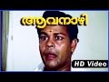 Aavanazhi Movie Scenes Geetha Angry With Innocent Innocent Geetha
