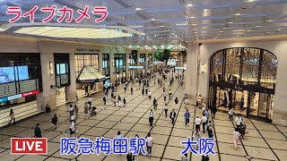 Osaka · Hankyu Umeda Station live stream