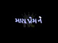 Nanpan No Nedalo Black Screen Status ️ Gujarat Status