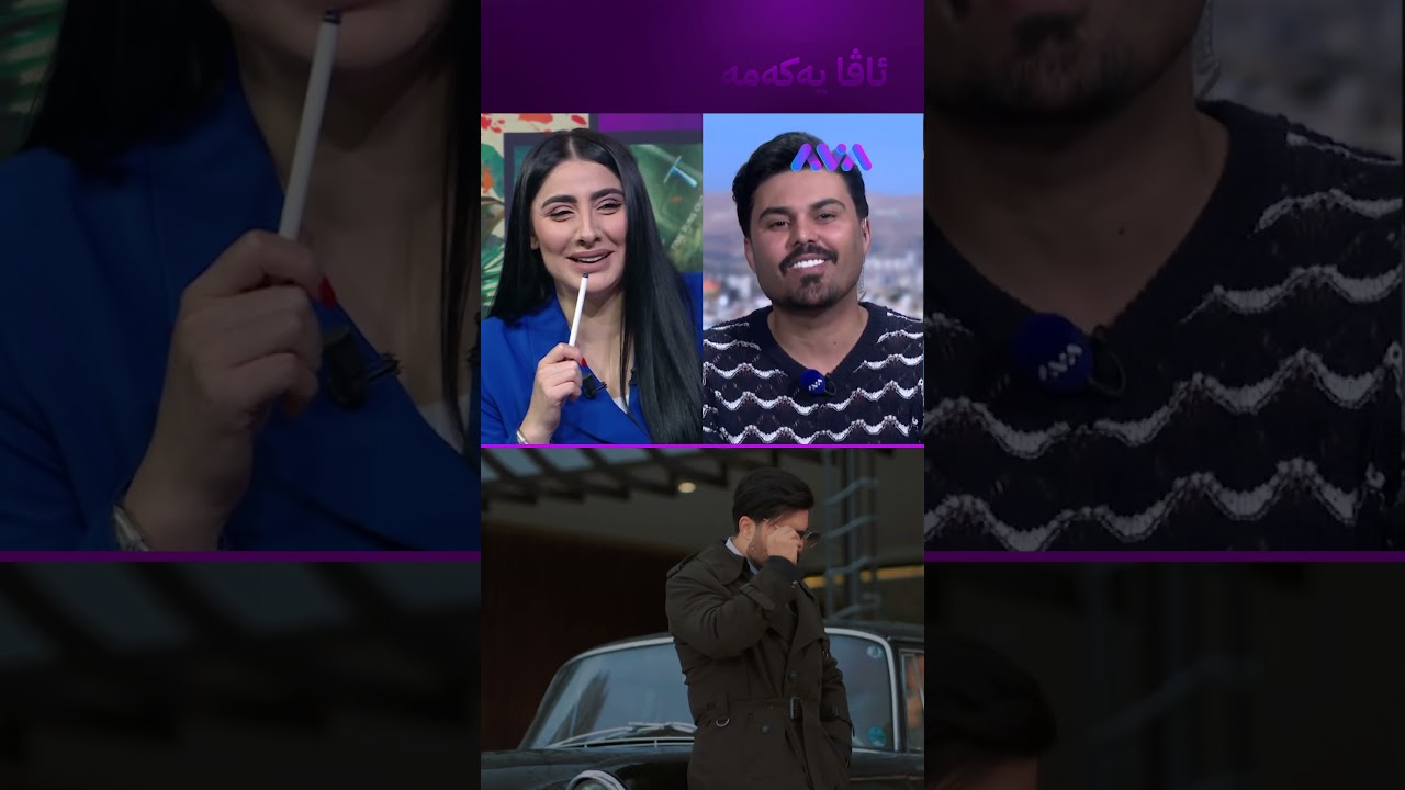 ڤیدیۆ | بە گاڵتە وتم ناوی گۆرانییەکەم شەترەنجە