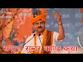 सम्पूर्ण सुन्दरकाण्ड की कथा राजन जी म�