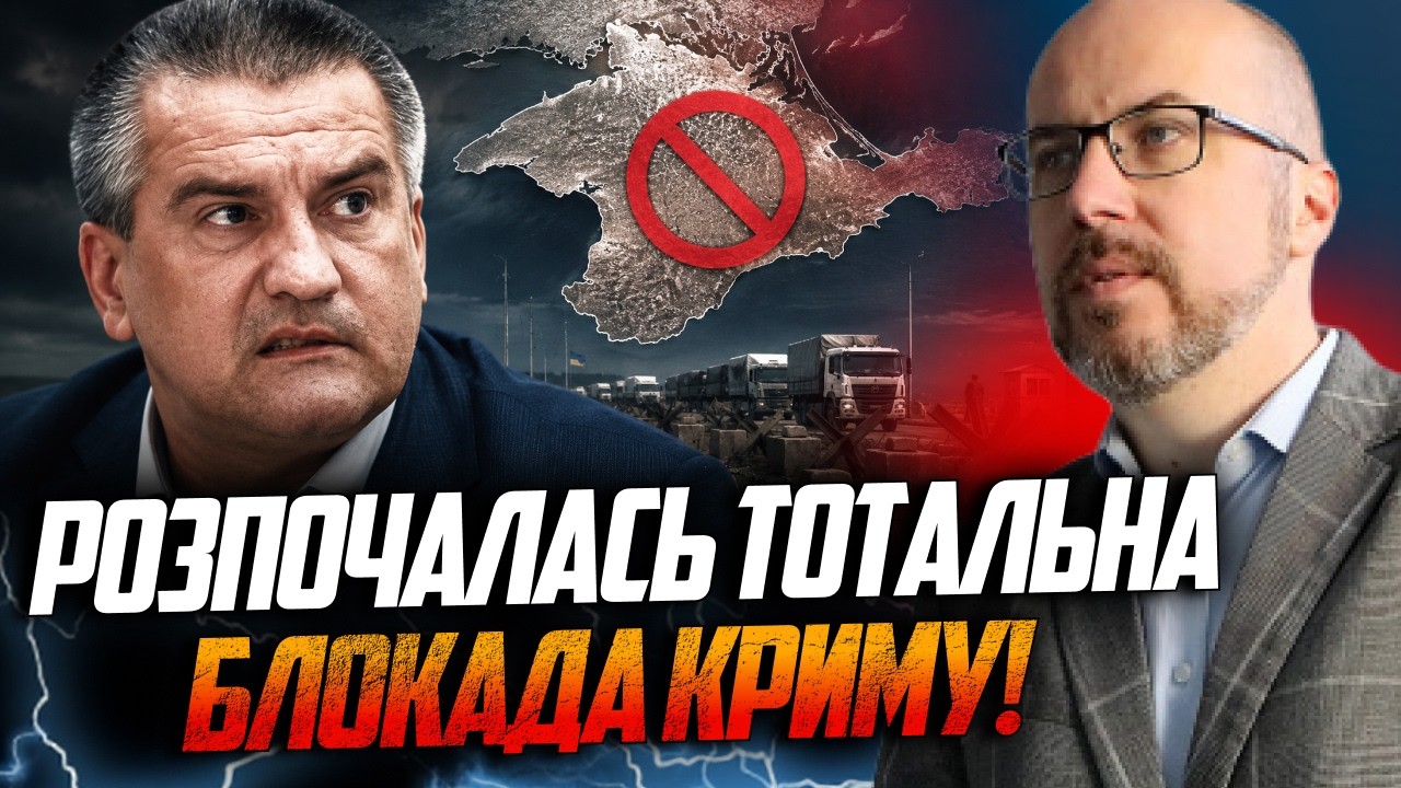 💥ЦЕ КІНЕЦЬ! Повний хаос в Криму! Аксьонов тікає! ЗСУ висадили в повітря окуп?