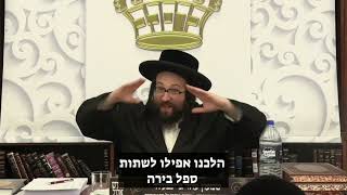 להיזהר לבלות רק עם חברים טובים | הרב יואל ראטה שליט"א  (הרב יואל ראטה) - התמונה מוצגת ישירות מתוך אתר האינטרנט יוטיוב. זכויות היוצרים בתמונה שייכות ליוצרה. קישור קרדיט למקור התוכן נמצא בתוך דף הסרטון