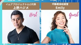 海を超えれば広がる新しいビジョン！～日米カケハシBizサミット～