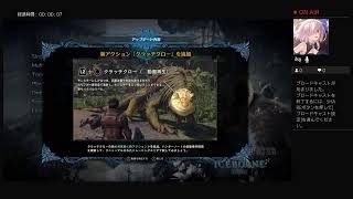 【MHWアイスボーンβテスト】初見プレイ