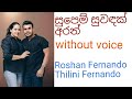 Supem Suwadak Aran Karoke With Lyrics සුපෙම් සුවඳක් අරන් Roshan Fern