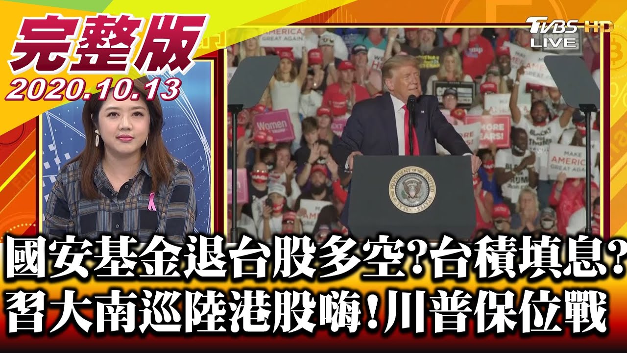 拒當病貓!財經專家:川普十月驚奇三部曲保大位?