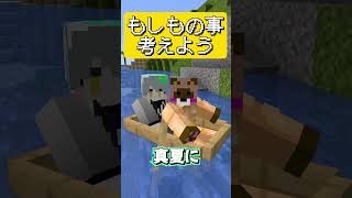 ボートがうまくなるコツ！　#マインクラフト #マイクラ #面白集
