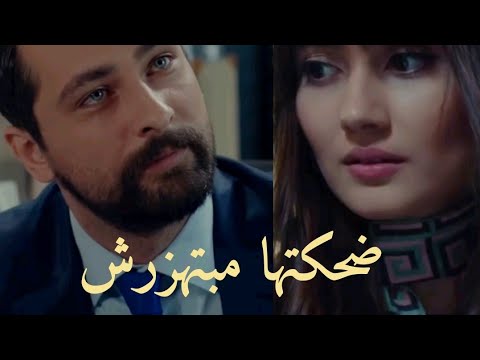 ضحكتها مبتهزرش ~اليهان وزينب ~ التفاحة الممنوعة ~ تامر حسني ❤️✋