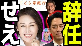 三原じゅん子 独身税 導入 ビートたけし が 小泉進次郎 の改革に「 郵政民営化 と同じ」と 警鐘【こども家庭庁】