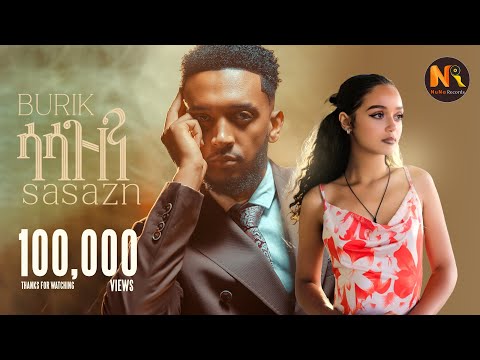 Burik -Sasazn /ሳሳዝን/- New Ethiopian Music 2025 (Official Video)