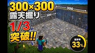 【マククラ】GODはストレスで...マイクラに逃避！？　#48【Minecraft】