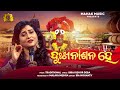 DUKHANASANA HE NEW JAGANNATHA BHAJAN FT IRA MOHANTY MALAYA MISHRA GEETANJALI MAHAK MUSIC