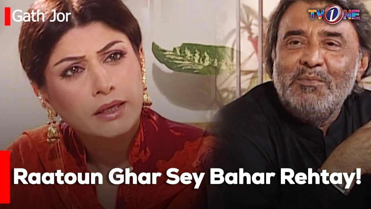 Raatoun Ghar Sey Bahar Rehtay![ Fiza Ali | Sana Fakhar | Shabbir Jan | Saud Qasmi ]