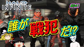 【Halo Infinite】戦犯は誰だ!?【part241】