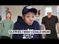 Clothes I Wish I Could Wear Clothes I Wish I Could Wear