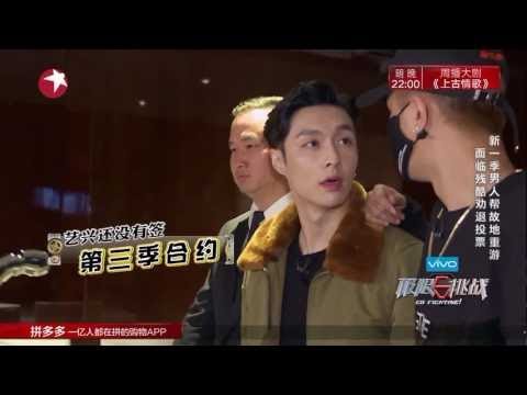 yixing go fighting sea 3 ep 1 part 1 eng sub