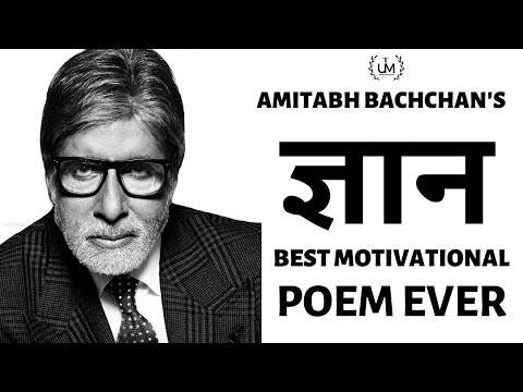 Amitabh Bachchan | Jeevan Path Jatil Hai Ye | Sirf Gyaan Hi Apko Apka Haq Dilata Hai