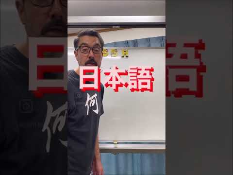 英語のリズムで英語は日本語と違ってリズムとイントネーションで発音して読みます。 #english #英語の勉強 #発音 #英語 #英語の学習 #英語の発音 #英語教室 #pronunciation
