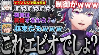 イノシシに乗る葛葉、ボンボンエビオ、エビオ3兄弟の制御が全く効かない不破湊たちAQFの騒がしすぎる第五人格まとめ【不破湊 /切り抜き/にじさんじ】