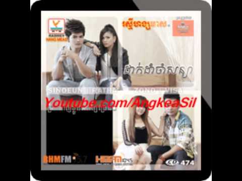 Neak Chas Cham Tor Toul By Zono RHM CD vol 474