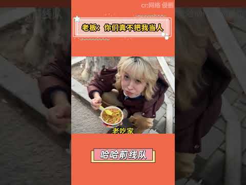 老板：你們沒把我當病人，也沒把我當人 #日常 vlog #吃货#搞笑 #shorts #fyp #viral #Trending #Subscribe #youtube #cosplay #star